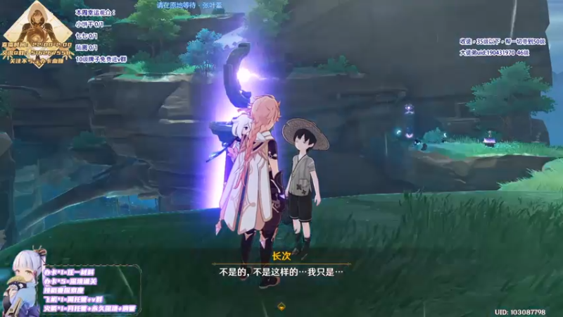 【2021-08-01 05点场】Novsnow仗仗：百分百探索稻妻，材料开图任务