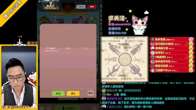 夏子宁+ 狼人杀：2021-07-29 20点场第1段切条  为什么胜利的总是我，难道是因为我太强了吗，无敌是多么寂寞
