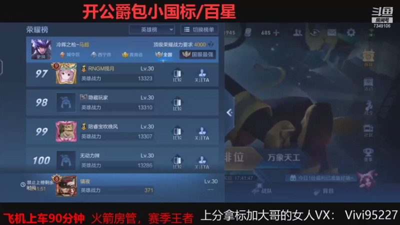 【2021-08-01 12点场】BOA大哥：快乐排位嘿嘿嘿