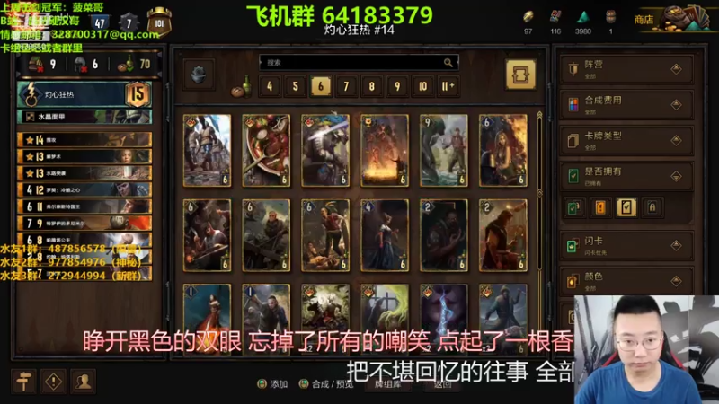 【2021-07-31 19点场】硬汉哥孙士彧：昆特牌真是太好玩啦