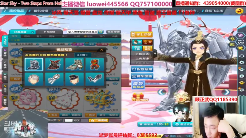 【2021-07-31 23点场】BN丶罗伟：12点怼爆天雪 围观