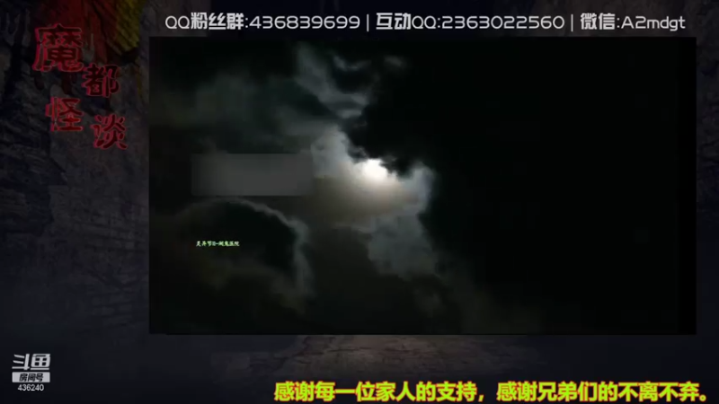 【2021-08-01 21点场】摆渡人老鬼：深夜奇谈我敢讲你敢听吗