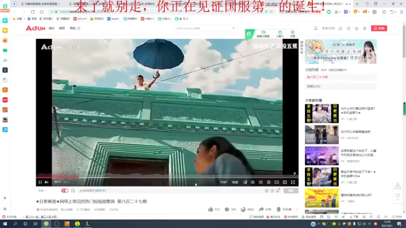 【2021-08-01 13点场】恶霸提莫：我要惊艳所有人！