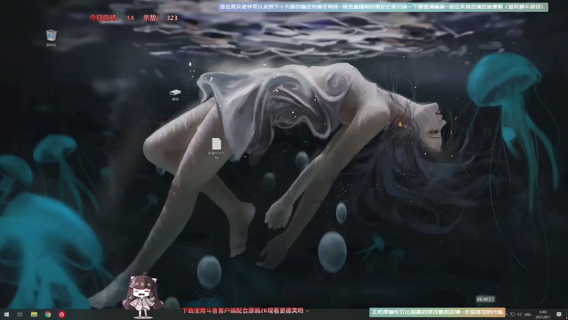 【2021-08-01 06点场】Biu十香：【斗鱼第一画质】使命召唤战区~枪火重生~