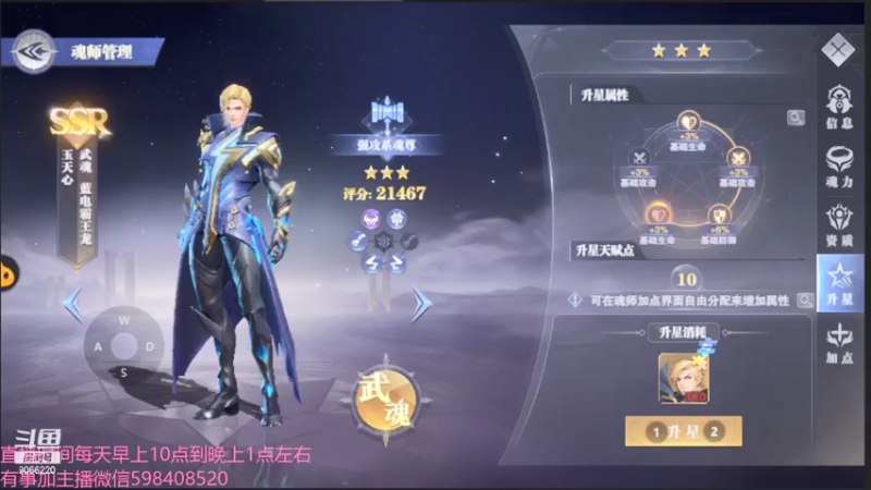 【2021-07-30 12点场】季末入云丶：斗罗大陆魂师对决，冲呀