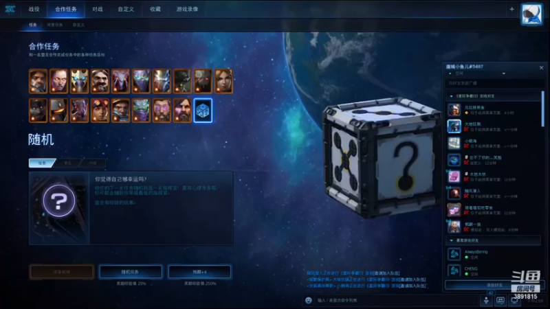 【2021-07-31 14点场】虞城小鱼儿：【合作任务】老鱼玩法~~