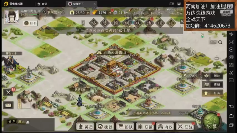 【2021-07-31 21点场】云海青山先生：河南加油！全战天下