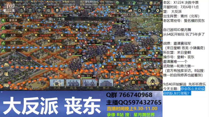 【2021-07-31 21点场】星月舞世界：你会怎么去劝说你的队友去打架呢？
