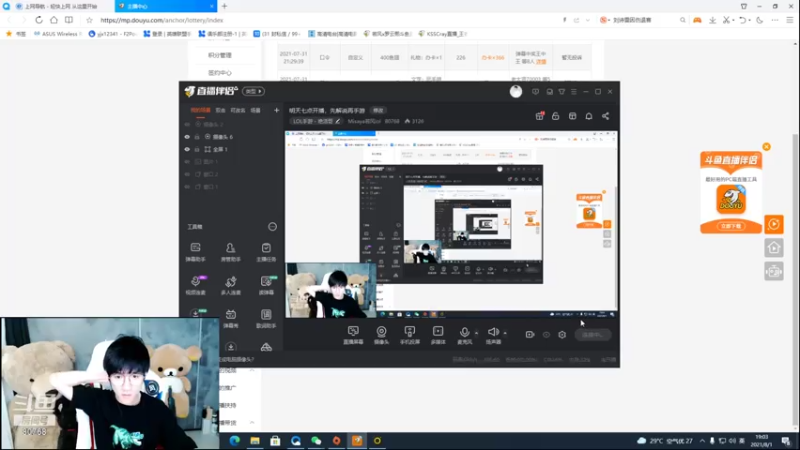 【2021-08-01 19点场】Misaya若风lol：先解说WE VS IG然后老WE五排手游