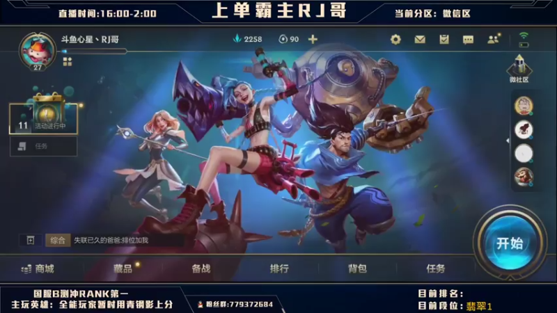 【2021-07-31 22点场】心星丶RJ哥：上单霸主 鑽石三天上大师