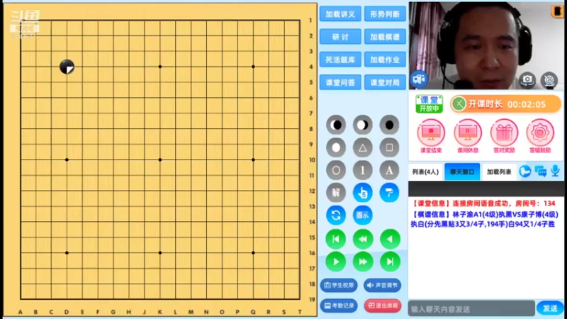 周日6点半冲段班20210801围棋网课