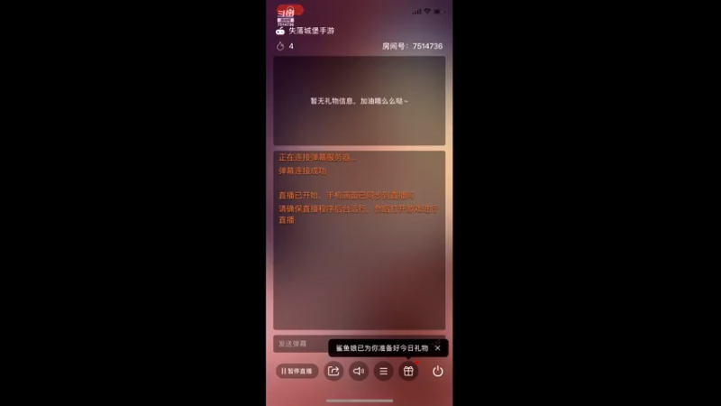 【2021-07-30 13点场】铃子是玲子吖：游戏：失落城堡手游