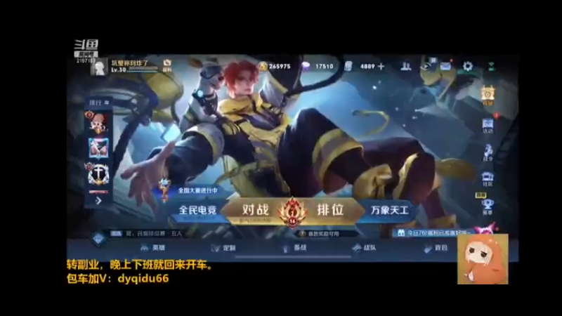 七都的直播集锦1