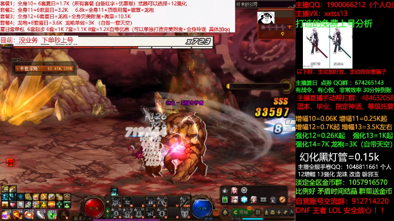 【DNF】今日不服的精彩时刻 20210801 09点场