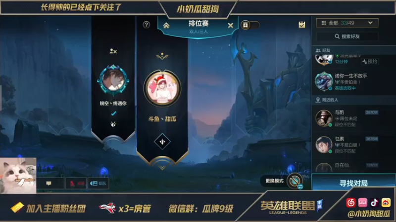 【2021-08-01 19点场】小奶狗甜瓜：甜瓜：让我玩会儿中路好嘛