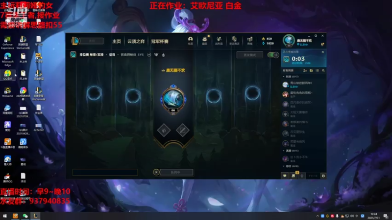 【2021-07-31 12点场】正人君子梅花鹿bao：白金莉莉娅乱杀教学