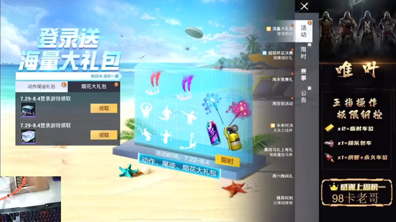 【2021-07-31 21点场】dy唯叶：猛攻主楼 猛攻主楼