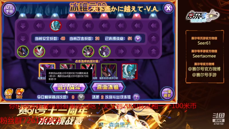 【2021-07-31 13点场】赛尔王007：赛尔号PVE和PVP