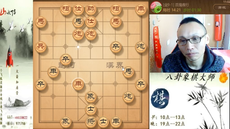 【天天象棋】八卦象棋大师的精彩时刻 20210801 23点场
