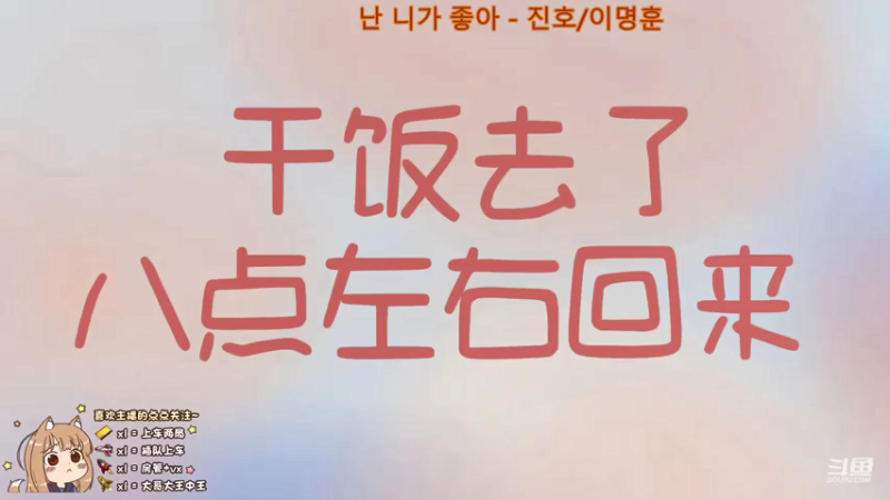 【2021-08-01 20点场】椰果奶茶jjz：上分了上分了上分了上分了上分了