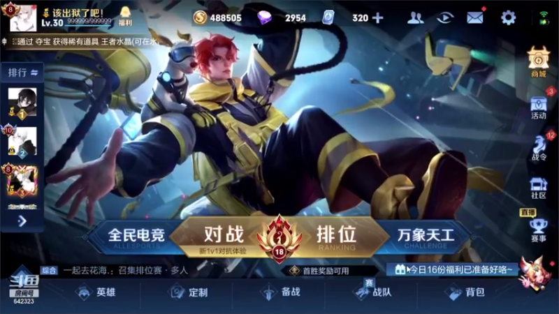 【2021-07-30 16点场】小笨蛋北北：王牌车队葱葱葱