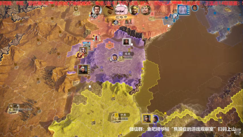 三国志S2第五周周六07