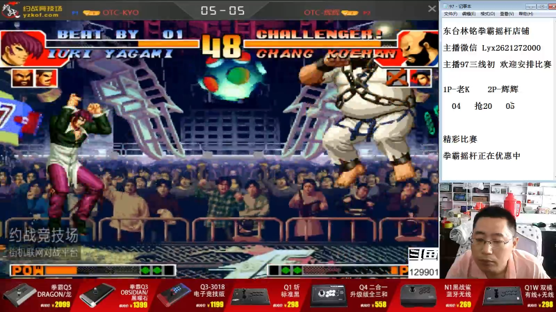 【格斗游戏】东台林铭的精彩时刻 20210801 14点场