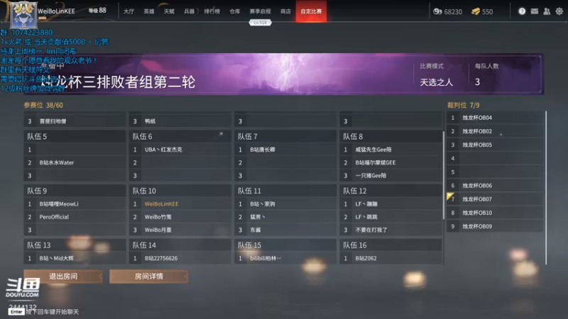 【2021-07-31 18点场】林刻刻LinKEE：LinKEE: 今天比赛加油.