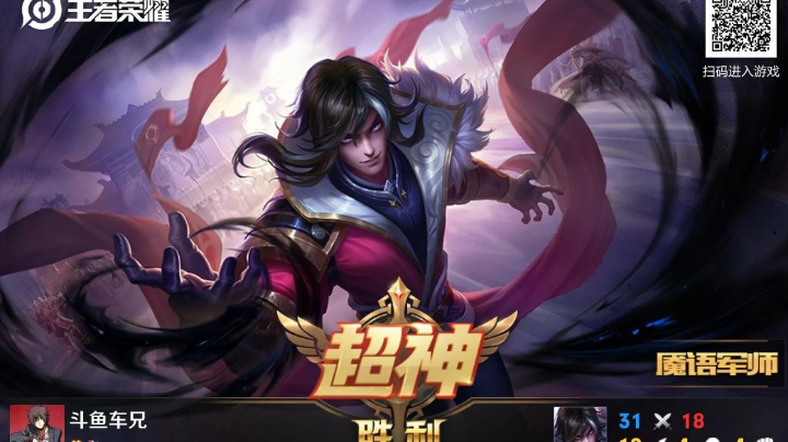 真不错呀，十连胜。