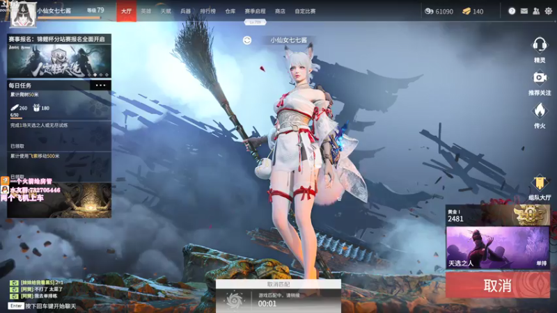 【2021-08-01 22点场】小仙女七七酱：❤万水千山总是情，送张办卡行不行~