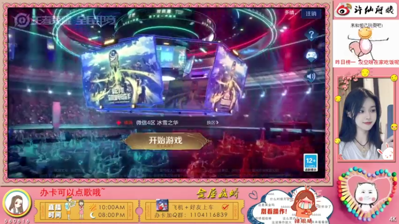 【2021-08-01 21点场】许多晴：重庆：世界第一好心情❤️