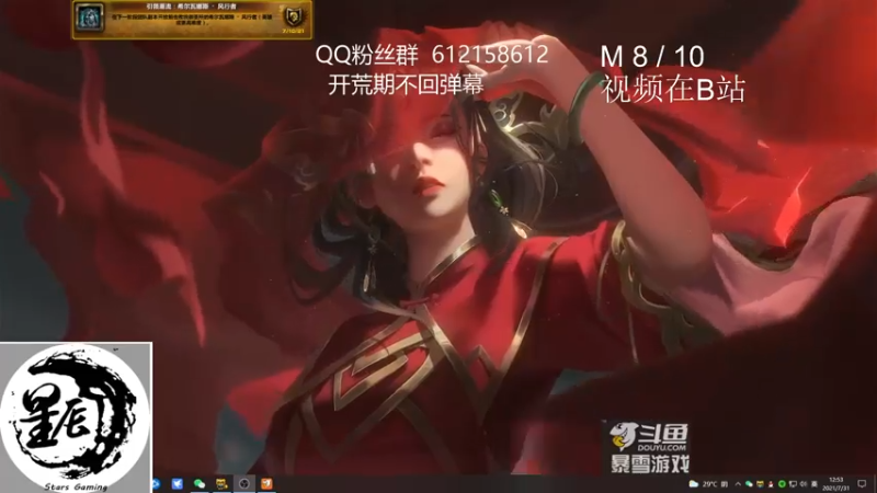 【2021-07-31 12点场】最强咕咕猴子：猴子 史诗克总开荒 鸟德视角