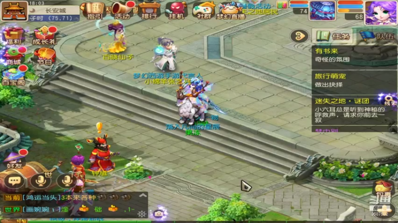 【2021-07-29 18点场】EAS达：梦幻西游手游 ...0.0