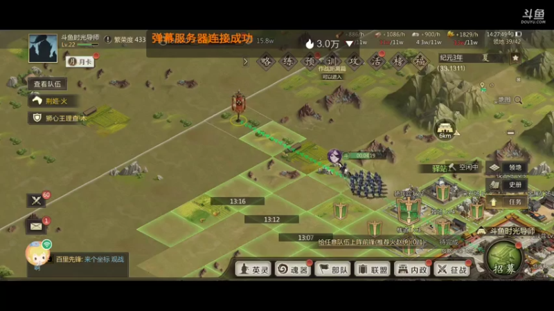 【2021-07-31 14点场】时光导师吖：全战天下手游冲冲冲