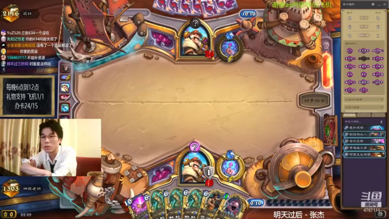 【2021-07-31 22点场】神棍老师麦迪文：神棍老师：偶尔迟到的直播间