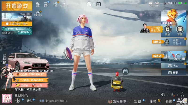 【2021-08-01 10点场】云中欧凰：【凰儿】嘀嘀嘀，上车啦~