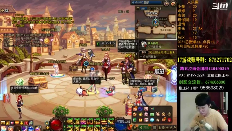 【2021-08-01 18点场】红眼小奎：顶级44+点将~ 红眼剑影上号PK