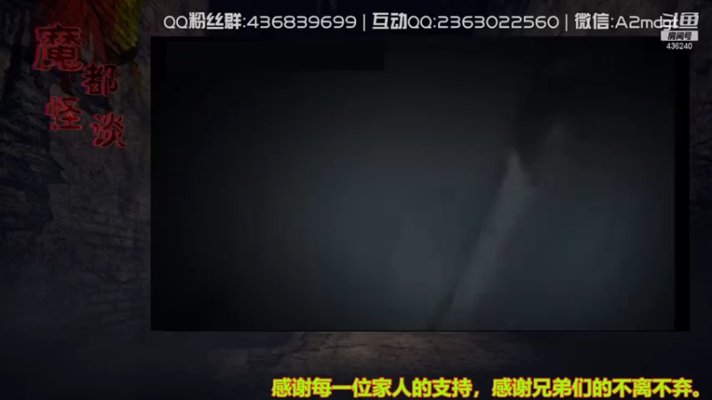 【2021-08-01 11点场】摆渡人老鬼：深夜奇谈我敢讲你敢听吗