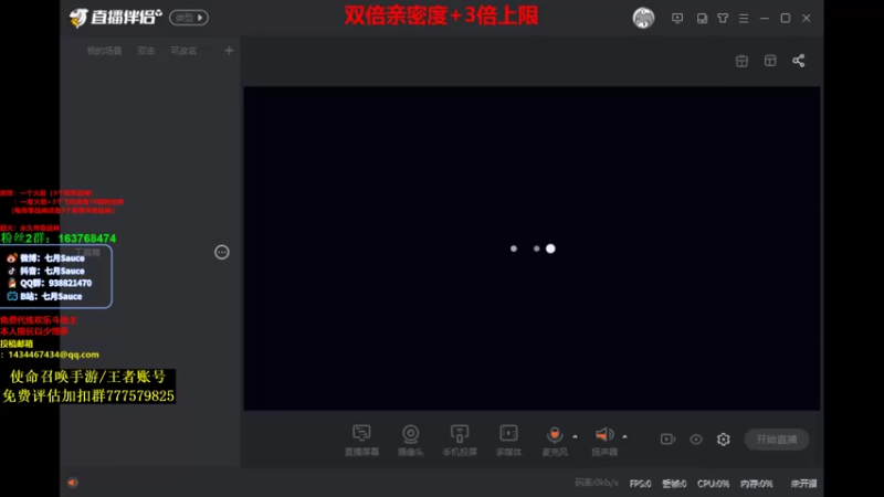 【2021-08-01 16点场】七月Sauce：双倍亲密度+3倍上限