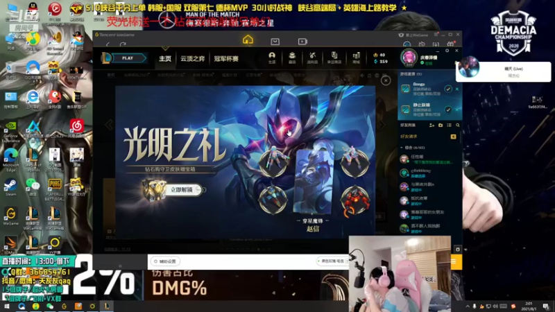 【2021-08-01 02点场】天灰灰qaq：双服第七教你上王者 钻石双倍