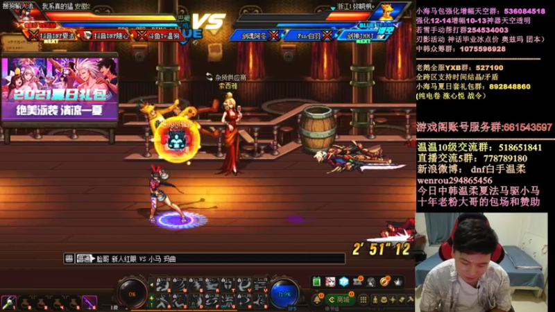 【2021-07-31 22点场】DNF白手温柔：今天晚上中韩44喔