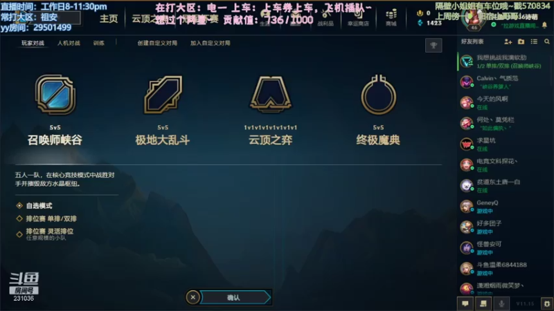 【2021-07-31 22点场】诗萌大大：电一/祖安 网一也可以哦，快来上车车