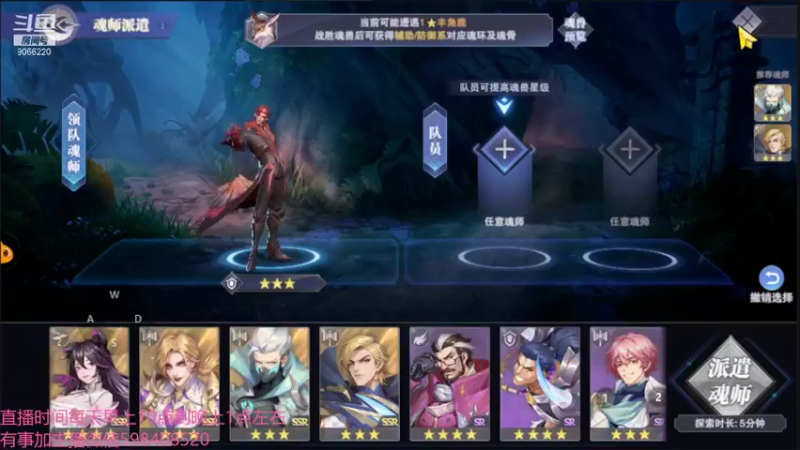 【2021-07-29 12点场】季末入云丶：斗罗大陆魂师对决，冲呀