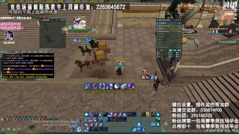 【2021-07-31 13点场】潇然刀刀：潇小然：霸蓬毒，霸刀竞技场教学