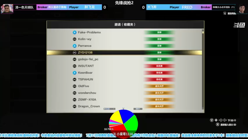 【2021-07-31 22点场】边哥BeenGor：7点直播中国首档街霸5选秀联赛招兵传火2