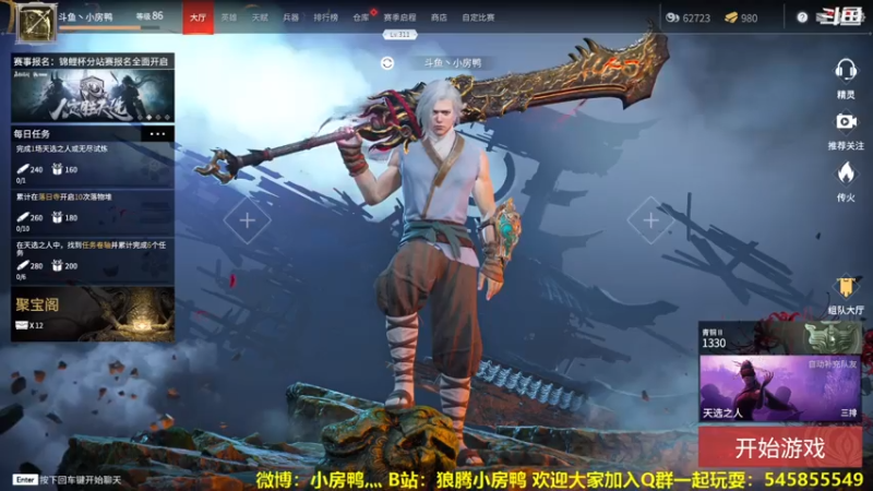 【2021-08-01 12点场】狼腾小房鸭：今天冲前10