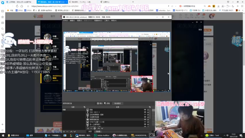 【2021-07-30 17点场】天才辅助杨小杨：国一派克今天只玩派克 学会上钻石