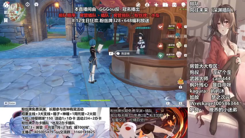 【2021-07-31 09点场】无忧呐丶：8.12送宵宫 免费深渊看号 帮神里养成