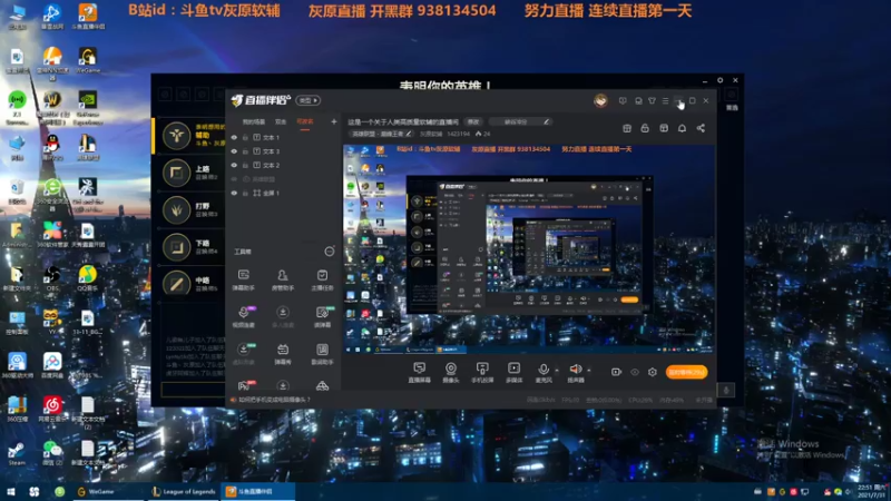 【2021-07-31 22点场】灰原软辅：这是一个关于人类高质量软辅的直播间