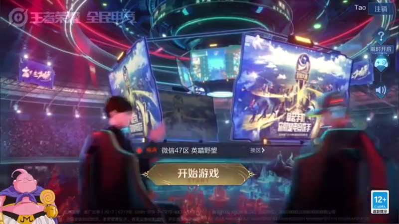 【2021-08-01 06点场】大魔王夏天天丶：射手单排40上50星，死不过3次